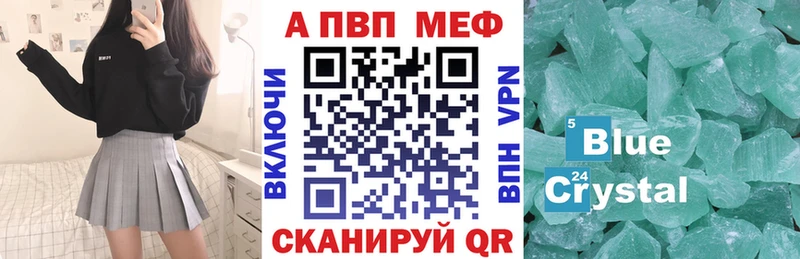 A-PVP Соль Новоржев