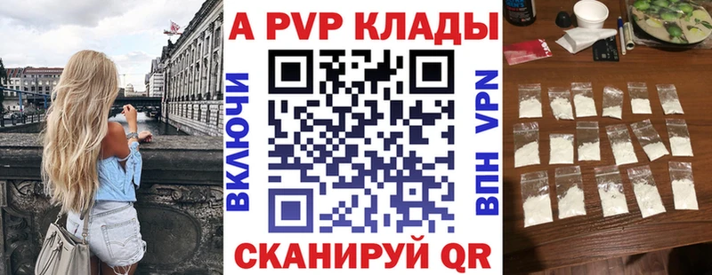 хочу   Новоржев  Альфа ПВП Соль 
