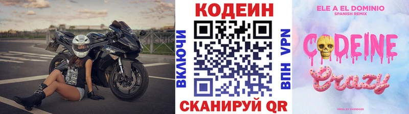 hydra зеркало  Новоржев  Кодеиновый сироп Lean напиток Lean (лин)  закладки 
